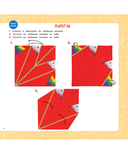 Волшебные поделки. 7 фигурок — фото, картинка — 5