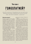 Чумовой доктор. Пугающая и забавная история медицины. Предисловие Доброго психиатра — фото, картинка — 1