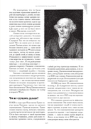 Чумовой доктор. Пугающая и забавная история медицины. Предисловие Доброго психиатра — фото, картинка — 2