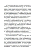 Песнь Великой Любви. Воин света. Тысячу лет спустя — фото, картинка — 2