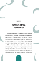 Дневник Нуба из Роблокс. Пигги. Книга 1 — фото, картинка — 5