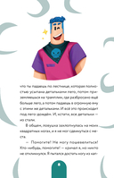 Дневник Нуба из Роблокс. Пигги. Книга 1 — фото, картинка — 6