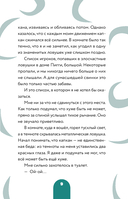 Дневник Нуба из Роблокс. Пигги. Книга 1 — фото, картинка — 7