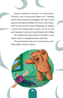 Дневник Нуба из Роблокс. Пигги. Книга 1 — фото, картинка — 8