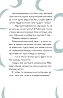 Дневник Нуба из Роблокс. Пигги. Книга 1 — фото, картинка — 9