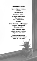 Навсегда моя. Слушаюсь, мой босс — фото, картинка — 2