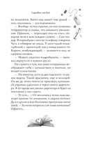 Навсегда моя. Слушаюсь, мой босс — фото, картинка — 11