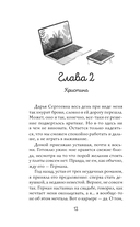 Навсегда моя. Слушаюсь, мой босс — фото, картинка — 12