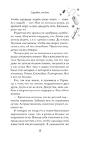 Навсегда моя. Слушаюсь, мой босс — фото, картинка — 13