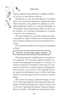 Навсегда моя. Слушаюсь, мой босс — фото, картинка — 14