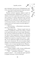 Навсегда моя. Слушаюсь, мой босс — фото, картинка — 15