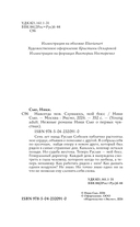 Навсегда моя. Слушаюсь, мой босс — фото, картинка — 4