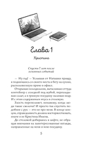 Навсегда моя. Слушаюсь, мой босс — фото, картинка — 5