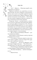 Навсегда моя. Слушаюсь, мой босс — фото, картинка — 6