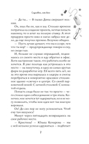 Навсегда моя. Слушаюсь, мой босс — фото, картинка — 7