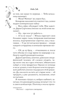 Навсегда моя. Слушаюсь, мой босс — фото, картинка — 8