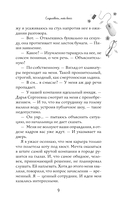 Навсегда моя. Слушаюсь, мой босс — фото, картинка — 9