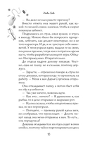 Навсегда моя. Слушаюсь, мой босс — фото, картинка — 10