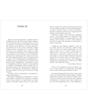 Евгений Онегин. Сборник — фото, картинка — 9