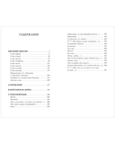 Евгений Онегин. Сборник — фото, картинка — 10