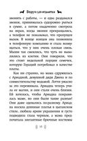 Подруга для ведьмочки. Холли Вебб. Лотти и волшебный магазин — фото, картинка — 14