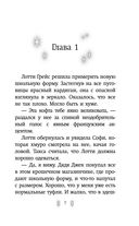 Подруга для ведьмочки. Холли Вебб. Лотти и волшебный магазин — фото, картинка — 6