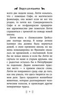Подруга для ведьмочки. Холли Вебб. Лотти и волшебный магазин — фото, картинка — 8