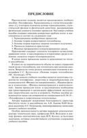 Теплофизика. Неравновесные процессы тепломассопереноса — фото, картинка — 3