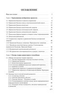 Теплофизика. Неравновесные процессы тепломассопереноса — фото, картинка — 23