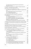 Теплофизика. Неравновесные процессы тепломассопереноса — фото, картинка — 24