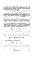 Теплофизика. Неравновесные процессы тепломассопереноса — фото, картинка — 7