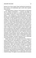 Петербургские повести — фото, картинка — 17