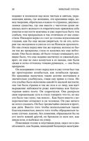 Петербургские повести — фото, картинка — 18