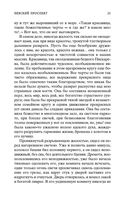 Петербургские повести — фото, картинка — 19