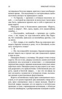 Петербургские повести — фото, картинка — 20