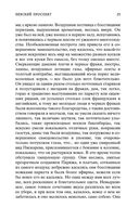 Петербургские повести — фото, картинка — 21