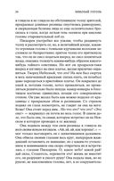 Петербургские повести — фото, картинка — 22