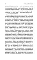 Петербургские повести — фото, картинка — 24