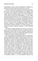 Петербургские повести — фото, картинка — 25