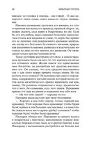 Петербургские повести — фото, картинка — 26