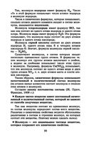 Репетитор по химии — фото, картинка — 20