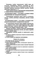 Репетитор по химии — фото, картинка — 25