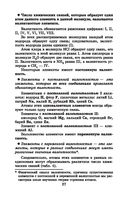 Репетитор по химии — фото, картинка — 27