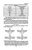 Репетитор по химии — фото, картинка — 28