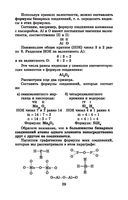 Репетитор по химии — фото, картинка — 29