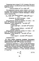 Репетитор по химии — фото, картинка — 31