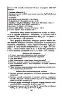 Репетитор по химии — фото, картинка — 34