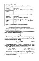 Репетитор по химии — фото, картинка — 37