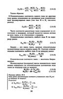 Репетитор по химии — фото, картинка — 38