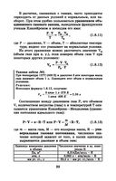 Репетитор по химии — фото, картинка — 39